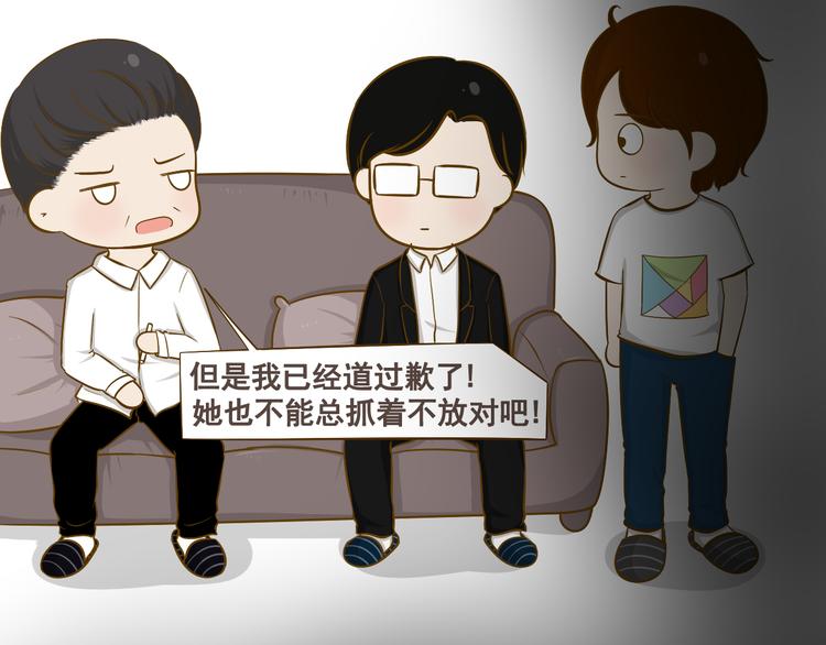 《喂！我喜欢你》番外 第16页