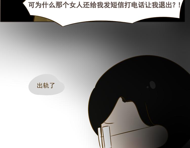 《喂！我喜欢你》番外 第18页