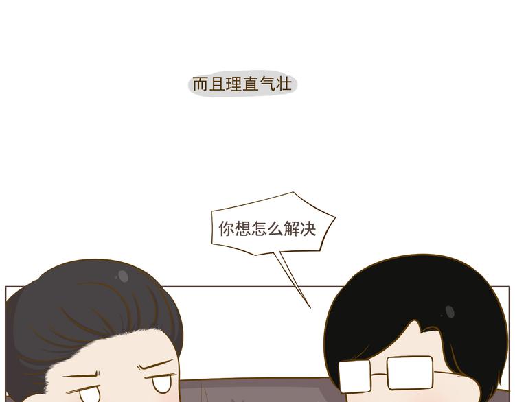 《喂！我喜欢你》番外 第20页