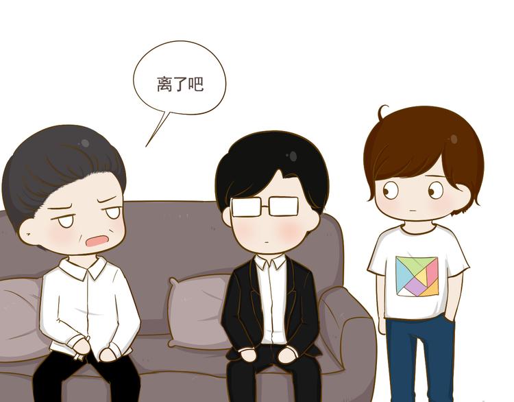 《喂！我喜欢你》番外 第23页