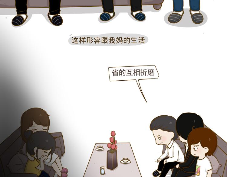 《喂！我喜欢你》番外 第24页