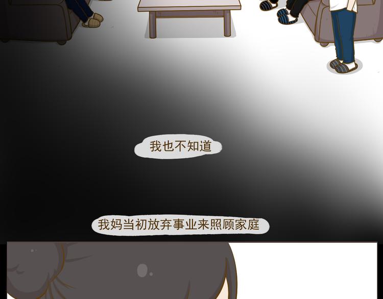 《喂！我喜欢你》番外 第25页