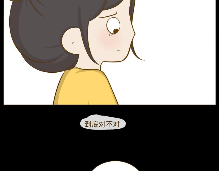 《喂！我喜欢你》番外 第26页