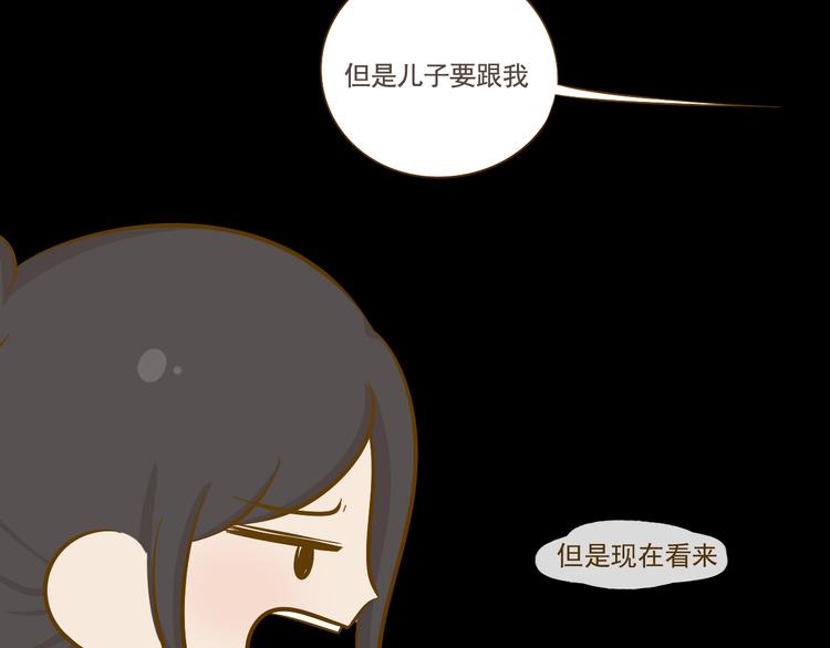 《喂！我喜欢你》番外 第27页