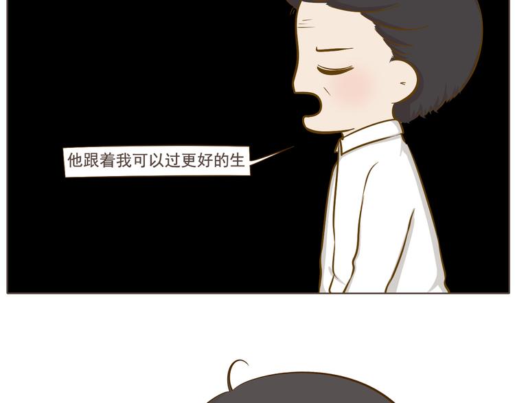 《喂！我喜欢你》番外 第30页