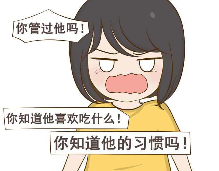 《喂！我喜欢你》番外 第31页