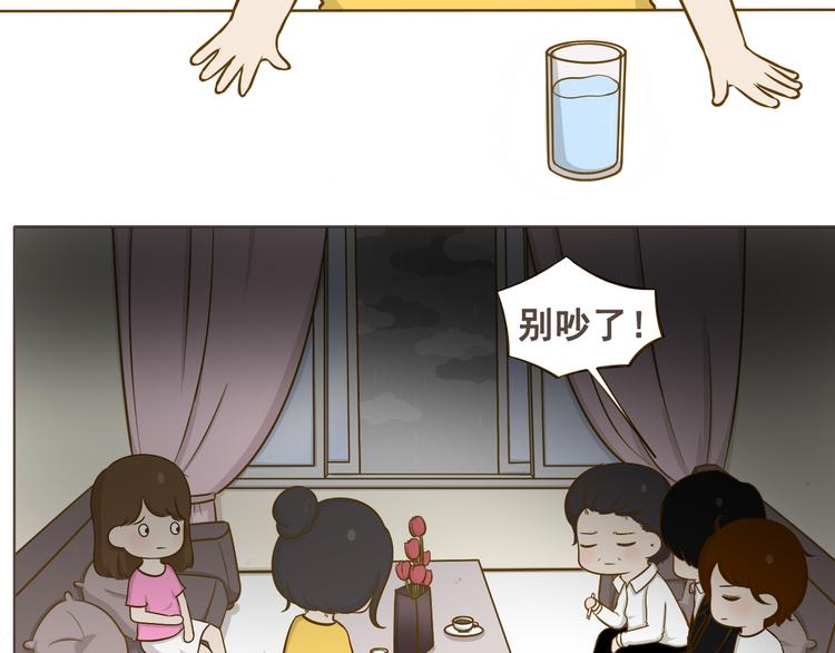 《喂！我喜欢你》番外 第32页