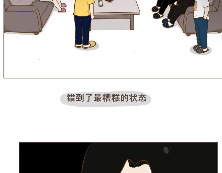 《喂！我喜欢你》番外 第33页