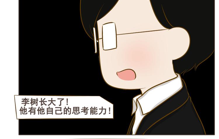 《喂！我喜欢你》番外 第34页