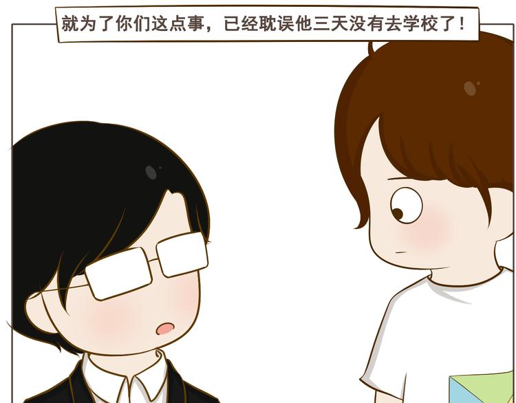 《喂！我喜欢你》番外 第35页