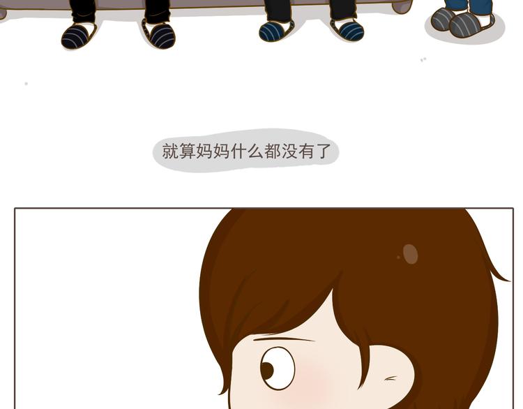 《喂！我喜欢你》番外 第38页