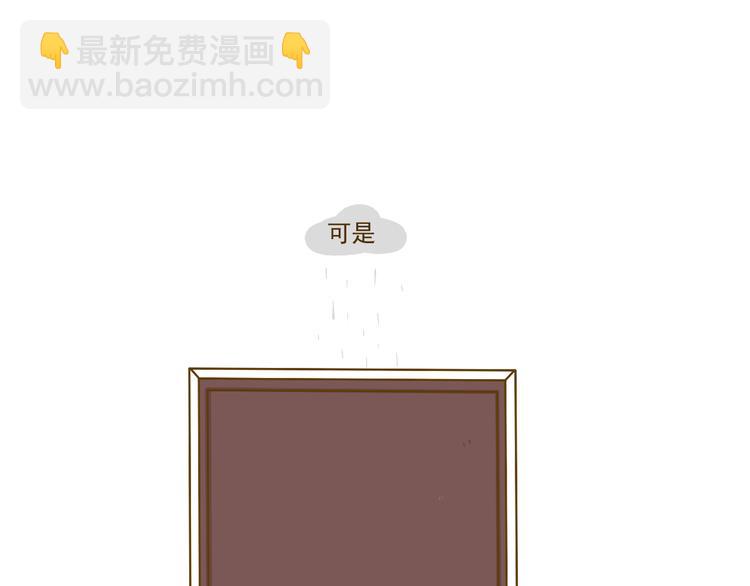 《喂！我喜欢你》番外 第3页