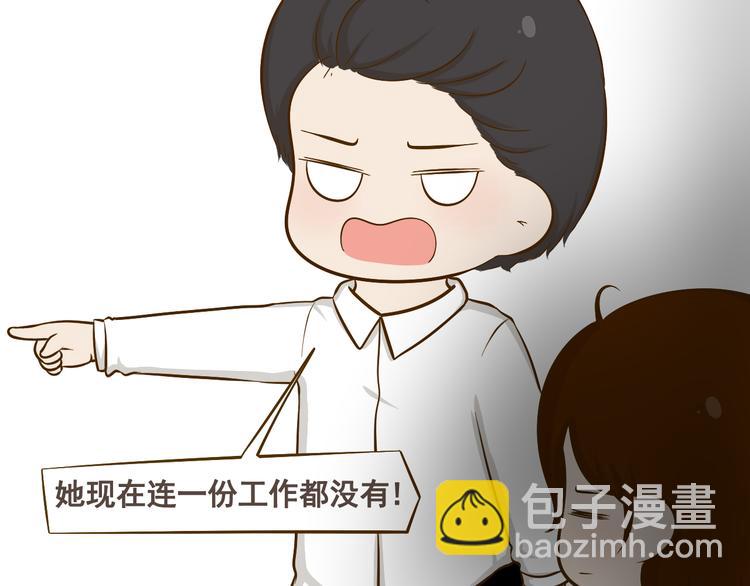 《喂！我喜欢你》番外 第40页