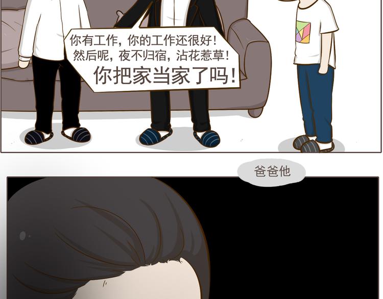 《喂！我喜欢你》番外 第42页