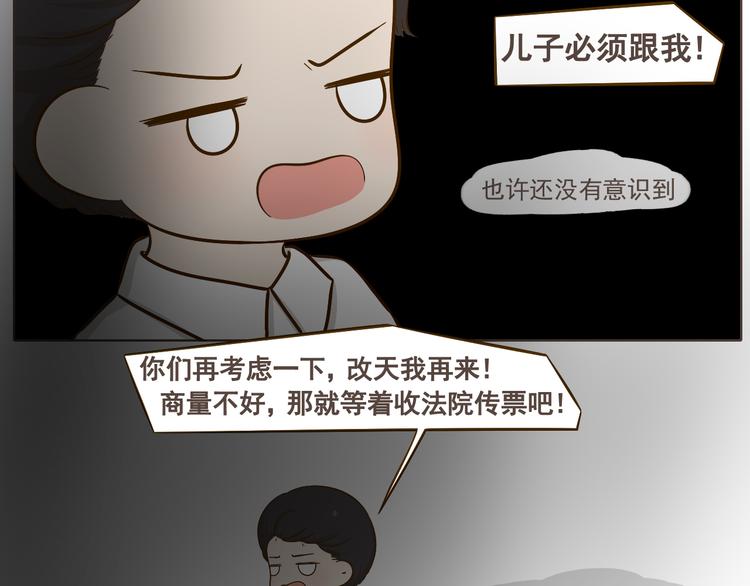 《喂！我喜欢你》番外 第43页