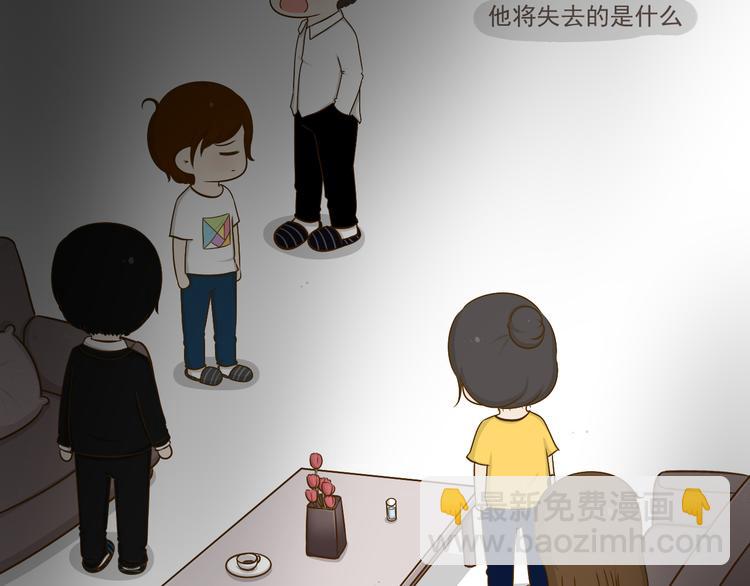 《喂！我喜欢你》番外 第44页