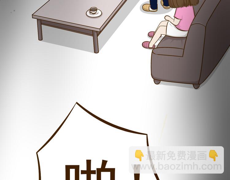 《喂！我喜欢你》番外 第45页