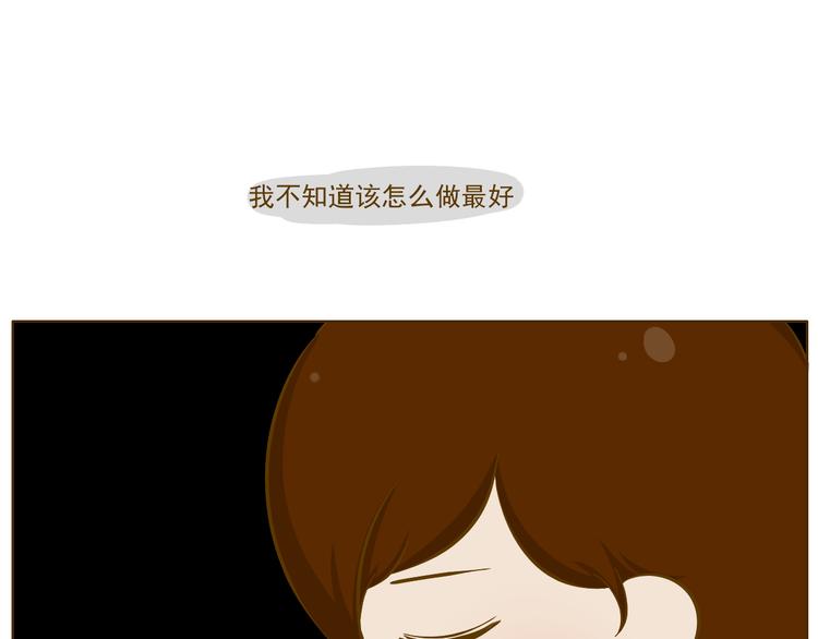 《喂！我喜欢你》番外 第48页