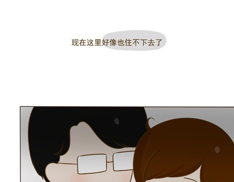 《喂！我喜欢你》番外 第5页