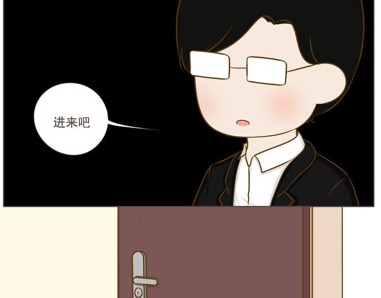 《喂！我喜欢你》番外 第9页