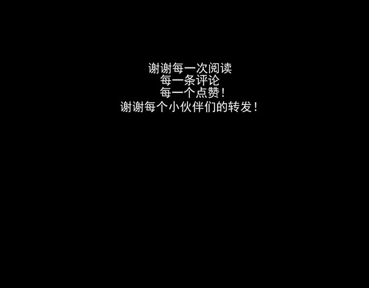 《喂！我喜欢你》第36话 THE END 第23页