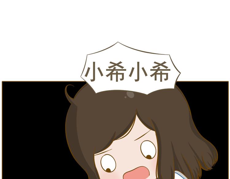 《喂！我喜欢你》第36话 THE END 第2页