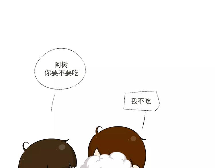 《喂！我喜欢你》【小希阿树日常】不要让男生翻包 第11页