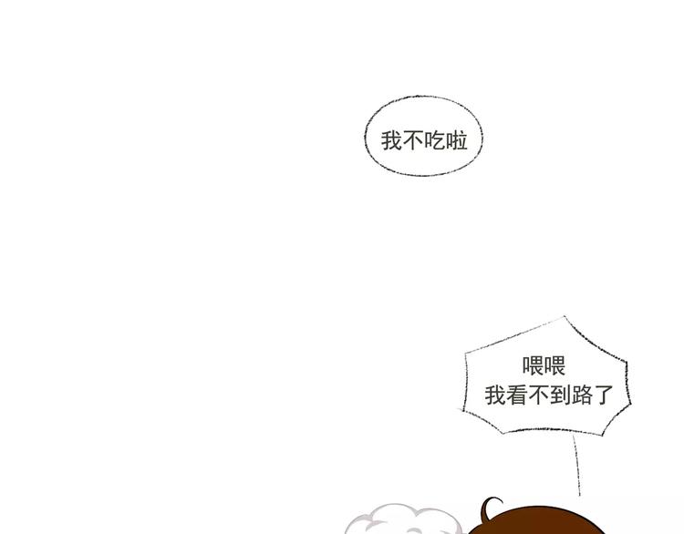 《喂！我喜欢你》【小希阿树日常】不要让男生翻包 第13页