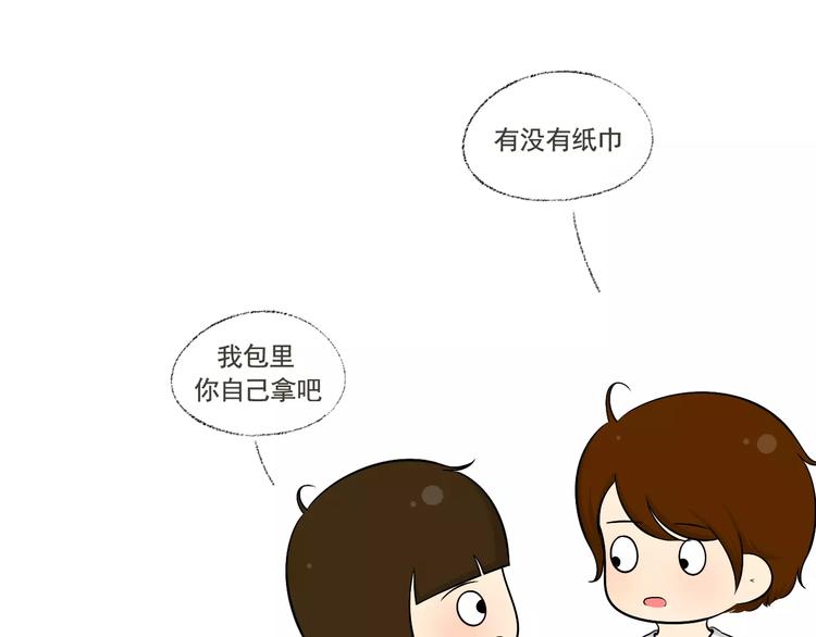 《喂！我喜欢你》【小希阿树日常】不要让男生翻包 第17页
