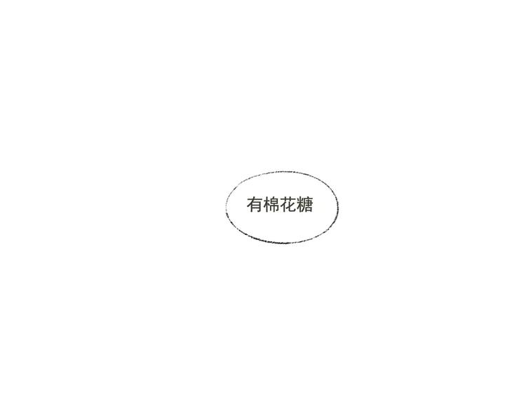 《喂！我喜欢你》【小希阿树日常】不要让男生翻包 第1页