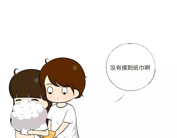 《喂！我喜欢你》【小希阿树日常】不要让男生翻包 第20页