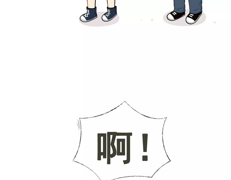 《喂！我喜欢你》【小希阿树日常】不要让男生翻包 第23页