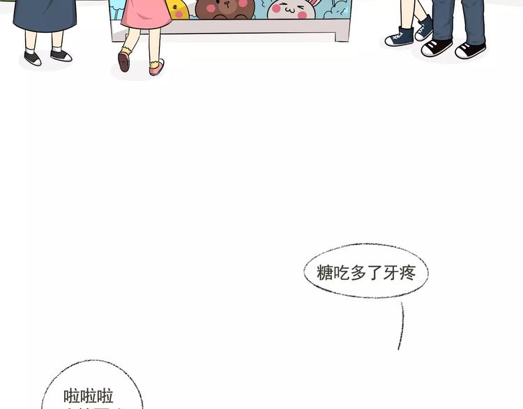 《喂！我喜欢你》【小希阿树日常】不要让男生翻包 第3页