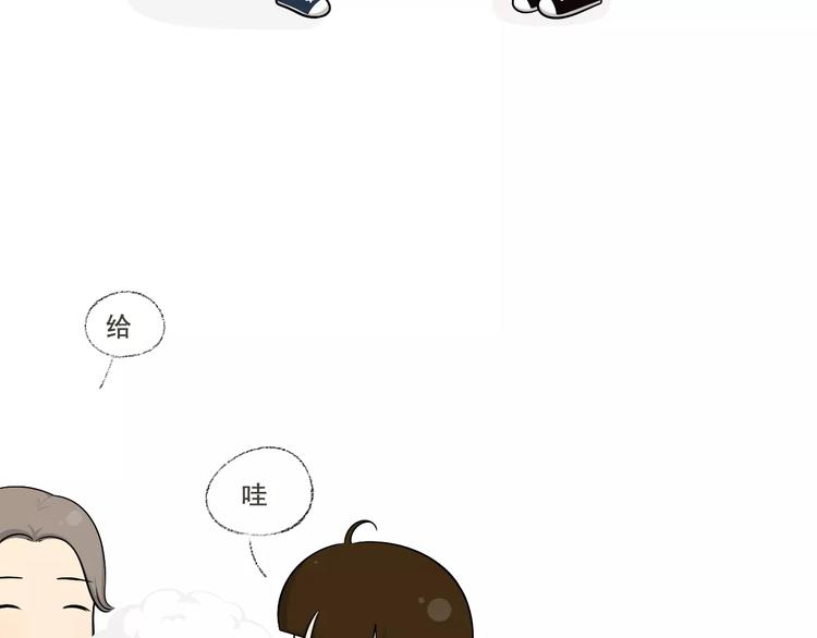 《喂！我喜欢你》【小希阿树日常】不要让男生翻包 第5页