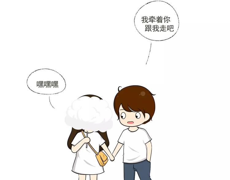 《喂！我喜欢你》【小希阿树日常】不要让男生翻包 第9页