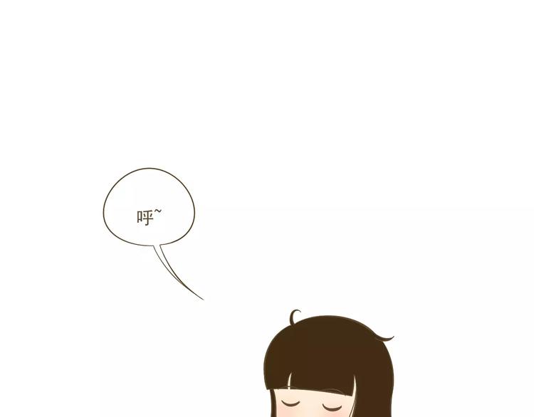 《喂！我喜欢你》【小希阿树日常】还我棒棒糖 第11页