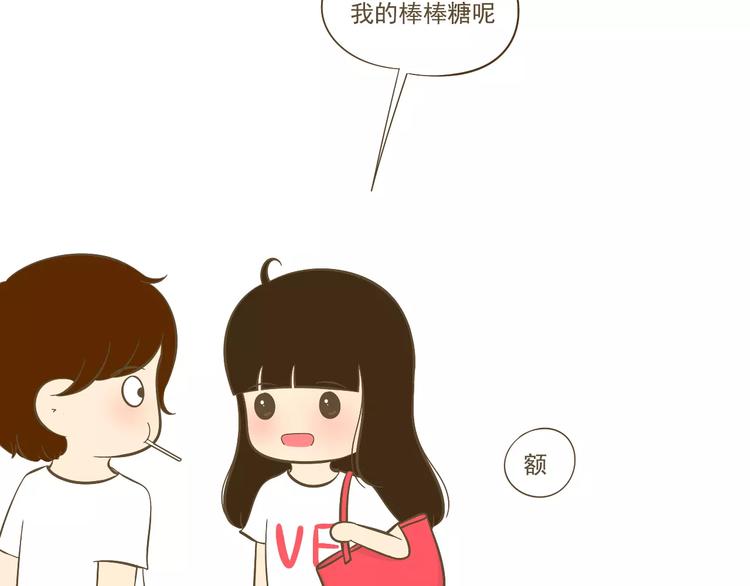 《喂！我喜欢你》【小希阿树日常】还我棒棒糖 第13页