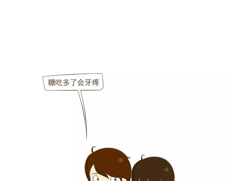 《喂！我喜欢你》【小希阿树日常】还我棒棒糖 第1页