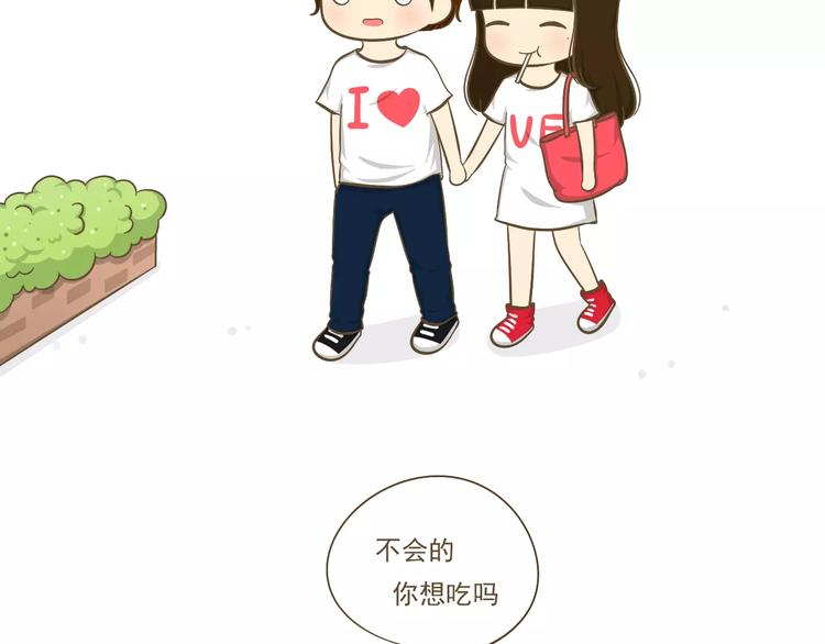 《喂！我喜欢你》【小希阿树日常】还我棒棒糖 第2页