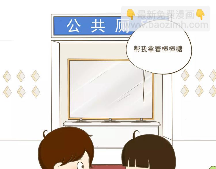 《喂！我喜欢你》【小希阿树日常】还我棒棒糖 第9页