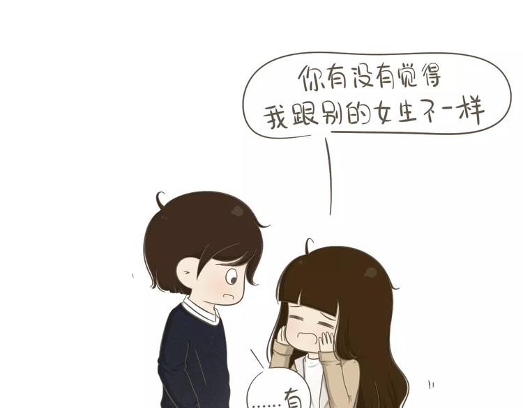 《喂！我喜欢你》【小希阿树日常】当我没问 第2页