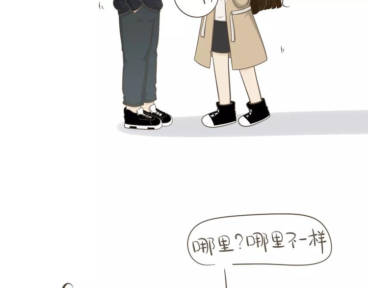 《喂！我喜欢你》【小希阿树日常】当我没问 第3页