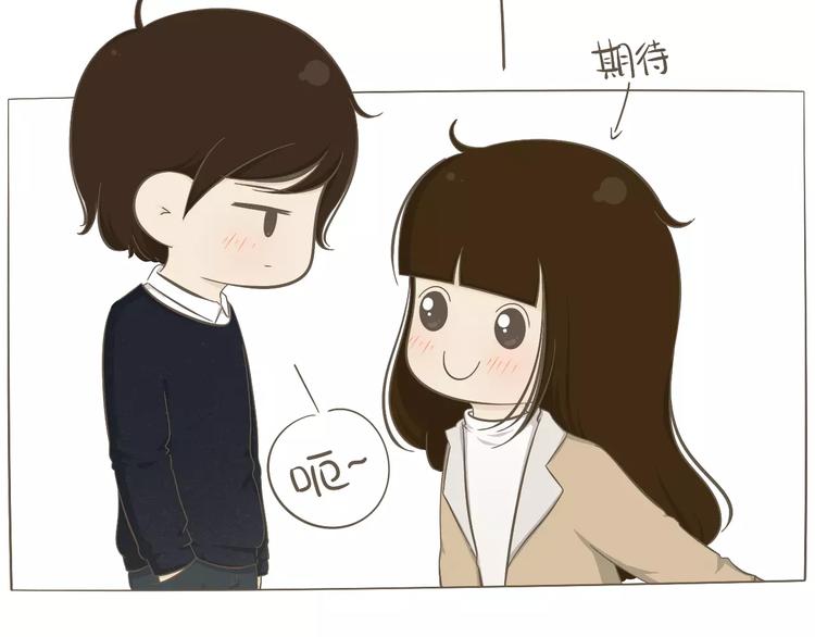 《喂！我喜欢你》【小希阿树日常】当我没问 第4页