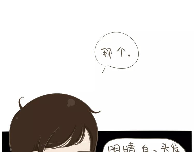《喂！我喜欢你》【小希阿树日常】当我没问 第5页
