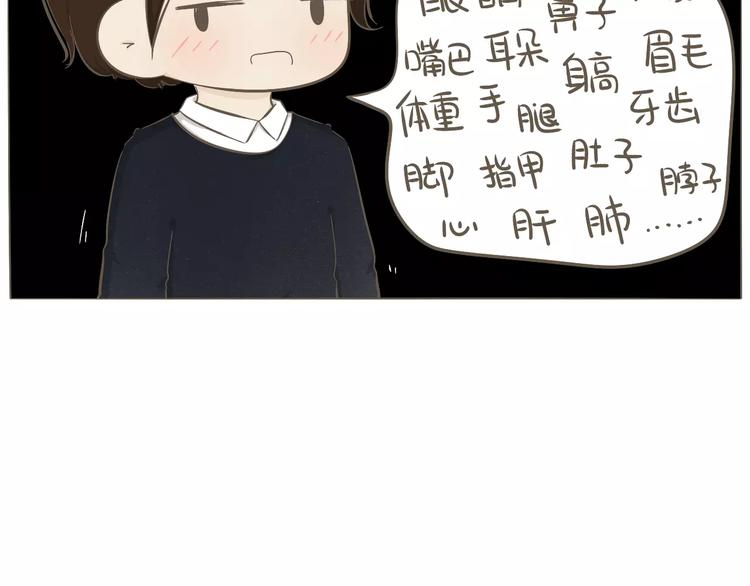 《喂！我喜欢你》【小希阿树日常】当我没问 第6页