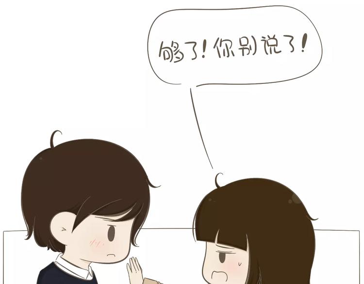 《喂！我喜欢你》【小希阿树日常】当我没问 第7页