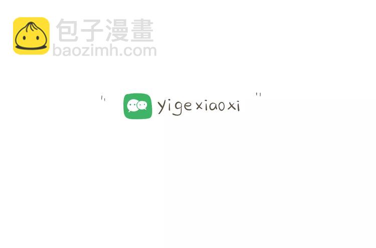 《喂！我喜欢你》【小希阿树日常】当我没问 第9页