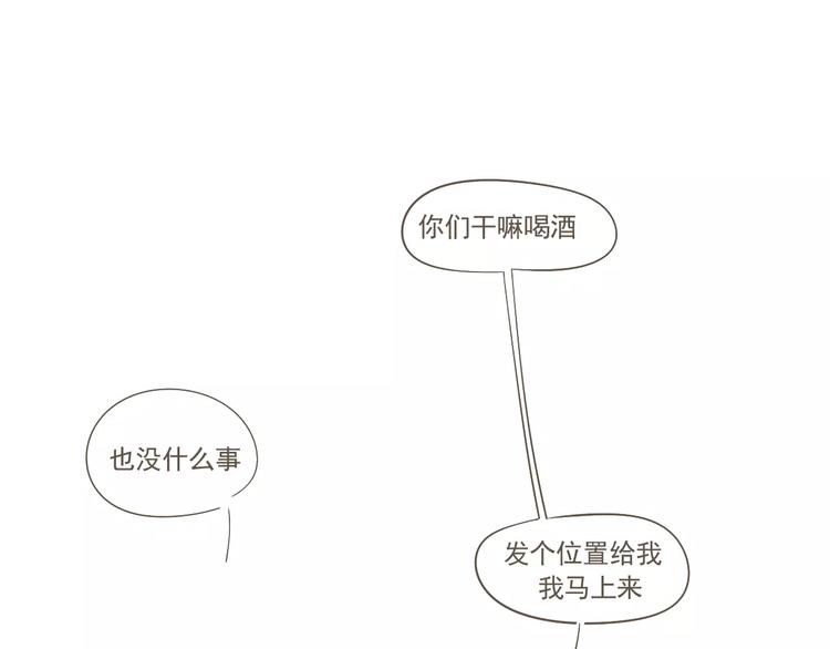 《喂！我喜欢你》【小希阿树日常】被骗了！生气！ 第11页