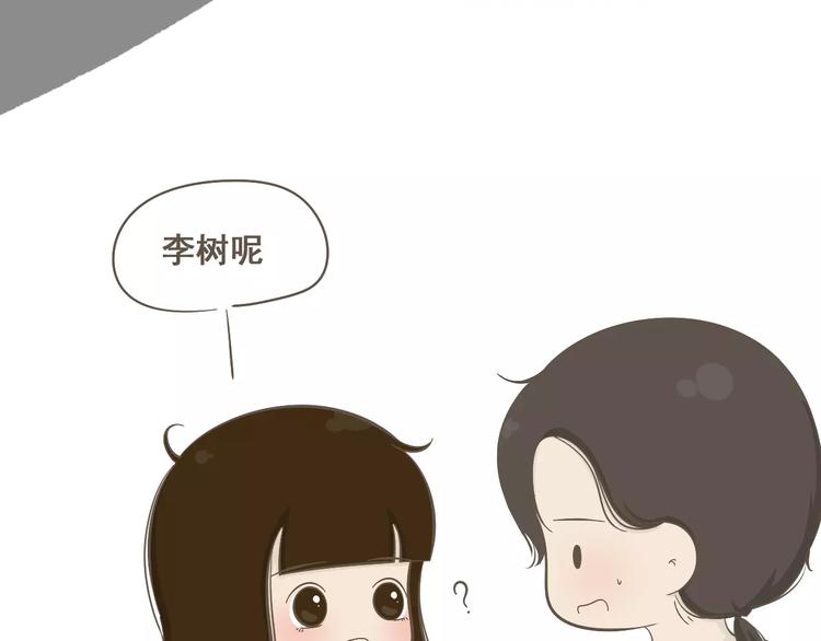 《喂！我喜欢你》【小希阿树日常】被骗了！生气！ 第19页