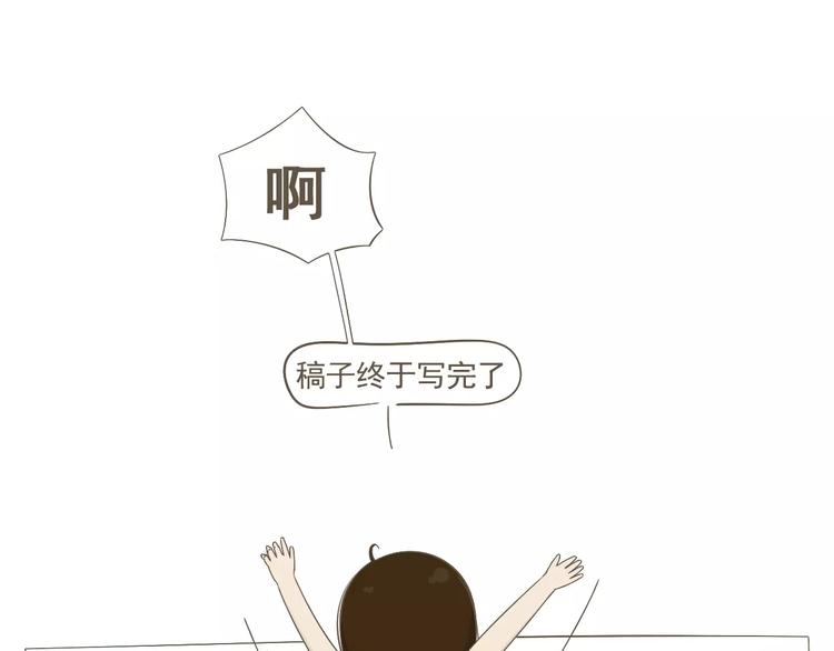 《喂！我喜欢你》【小希阿树日常】被骗了！生气！ 第1页